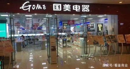 拼多多斥资14亿注资国美 新零售联盟剑指日用百货