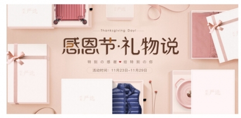感恩节国美大回馈 精选日用家电，最好的礼物给最好的你