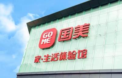 国美顺势探路，吹响全零售号角 日用家电零售的转型与布局