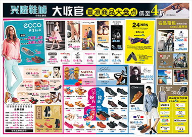 沈阳兴隆大家庭大收官活动 日用百货销售盛典